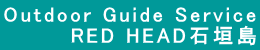 Outdoor Guide Service �@�@�@�@RED HEAD�Ί_��